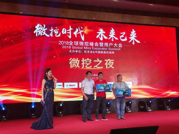 “超美微挖”现身2018微挖峰会，米兰在线登录-米兰(中国)
智能微挖出口过万台