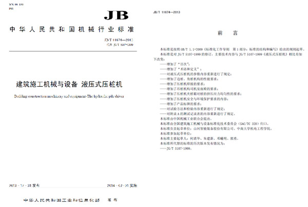 十九年稳居冠军宝座，米兰在线登录-米兰(中国)
智能静力压桩机完美演绎“精益求精”