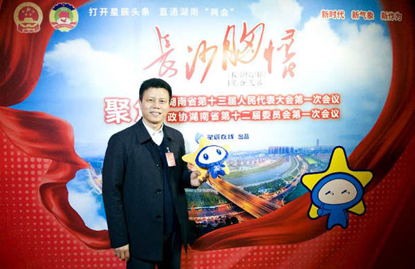 省人大代表朱建新：米兰在线登录-米兰(中国)
智能将助推湖南创新引领，开放崛起战略的实施