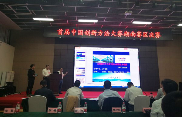 捷报︱中国创新方法大赛湖南赛区米兰在线登录-米兰(中国)
智能获一等奖