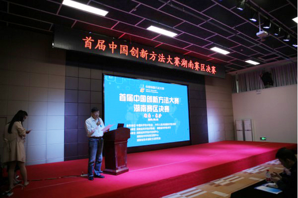 捷报︱中国创新方法大赛湖南赛区米兰在线登录-米兰(中国)
智能获一等奖