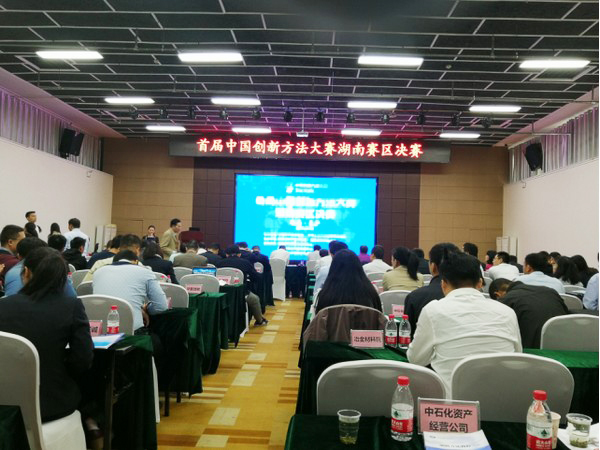 捷报︱中国创新方法大赛湖南赛区米兰在线登录-米兰(中国)
智能获一等奖