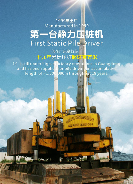 十九年稳居冠军宝座，米兰在线登录-米兰(中国)
智能静力压桩机完美演绎“精益求精”