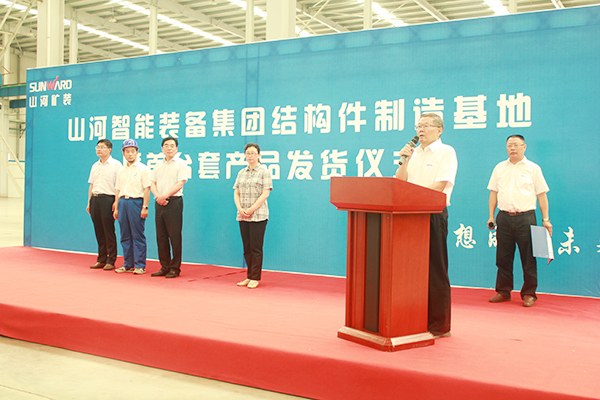 打造华东地区米兰在线登录-米兰(中国)
基地，米兰在线登录-米兰(中国)
矿装二次创业聚力起航