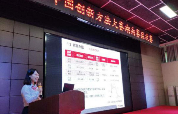 捷报︱中国创新方法大赛湖南赛区米兰在线登录-米兰(中国)
智能获一等奖