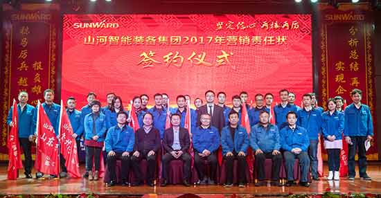 坚定信心、再接再厉，米兰在线登录-米兰(中国)
智能2017年度营销表彰与誓师大会开启新航程