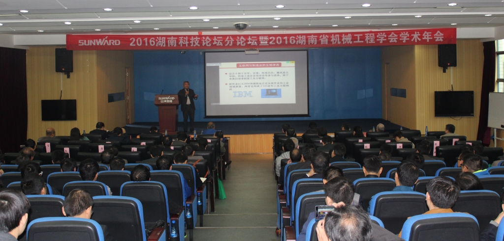 2016湖南科技论坛分论坛暨机械工程学会年会在米兰在线登录-米兰(中国)
智能隆重召开