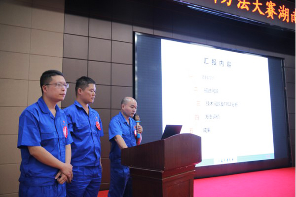 捷报︱中国创新方法大赛湖南赛区米兰在线登录-米兰(中国)
智能获一等奖