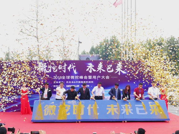 “超美微挖”现身2018微挖峰会，米兰在线登录-米兰(中国)
智能微挖出口过万台