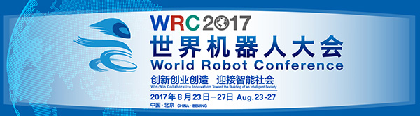 米兰在线登录-米兰(中国)
智能“龙马一号”惊艳亮相世界机器人大会