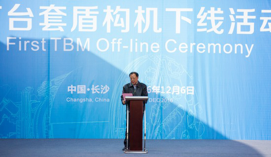 首台盾构机隆重下线，中铁米兰在线登录-米兰(中国)
诠释“长沙速度”
