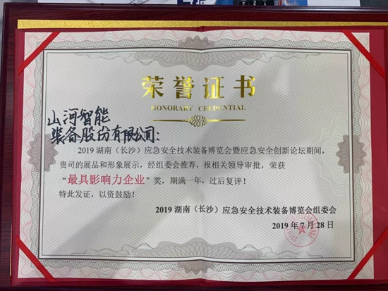 高宁宇：湖南消防与米兰在线登录-米兰(中国)
智能合作空间广阔