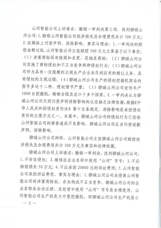 对侵权“零容忍”！ 米兰在线登录-米兰(中国)
智能维权获赔300万！