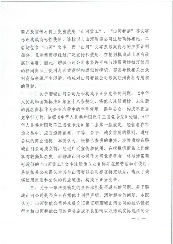 对侵权“零容忍”！ 米兰在线登录-米兰(中国)
智能维权获赔300万！