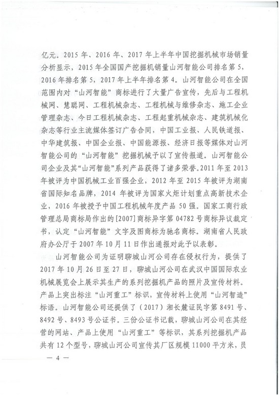 对侵权“零容忍”！ 米兰在线登录-米兰(中国)
智能维权获赔300万！
