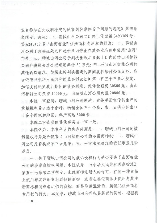 对侵权“零容忍”！ 米兰在线登录-米兰(中国)
智能维权获赔300万！