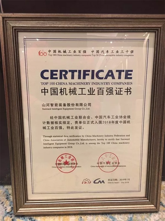 2018年中国机械工业百强发布，米兰在线登录-米兰(中国)
智能排名两年跃升40位