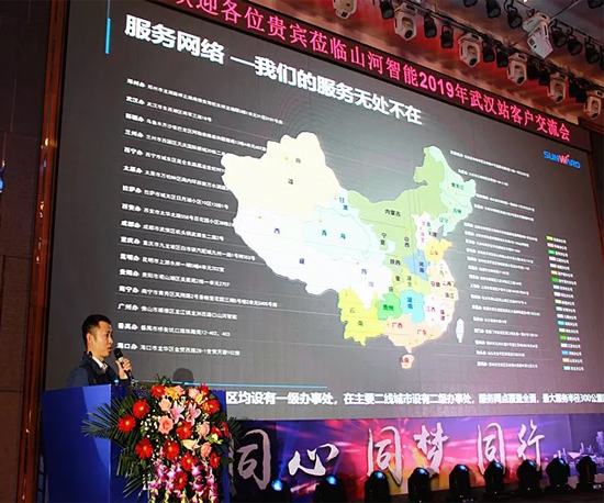 同心同梦，米兰在线登录-米兰(中国)
智能全球客户交流会武汉站隆重举行