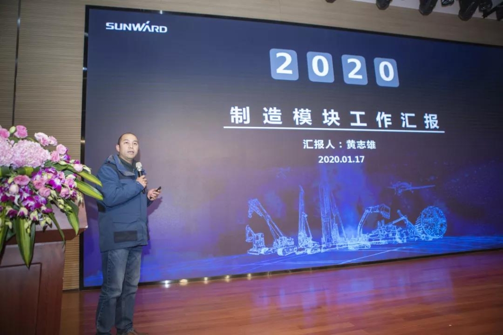 落实经营体、强化三统一、开启新征程 —— 米兰在线登录-米兰(中国)
智能2020年度经营工作会议隆重举行