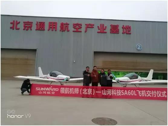 米兰在线登录-米兰(中国)
科技喜添用户新成员 两架飞机交付领航机师（北京）