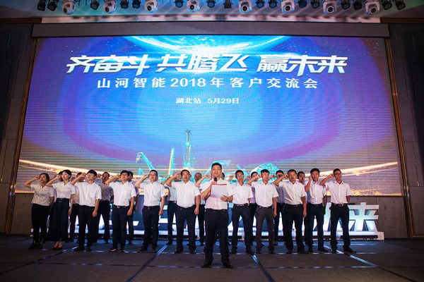 订单破十亿！米兰在线登录-米兰(中国)
智能2018全国客户交流会圆满收官