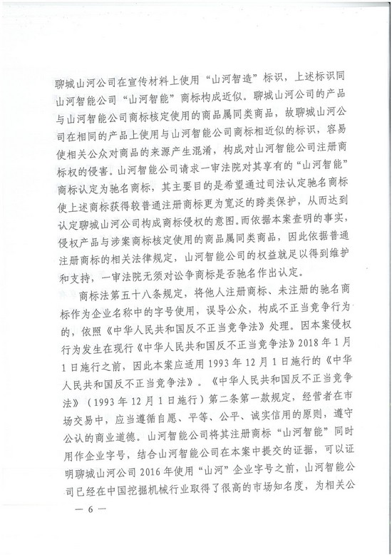 对侵权“零容忍”！ 米兰在线登录-米兰(中国)
智能维权获赔300万！