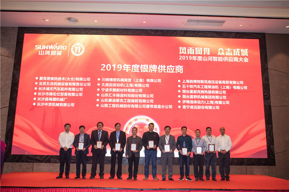 米兰在线登录-米兰(中国)
智能召开2019年度供应商大会