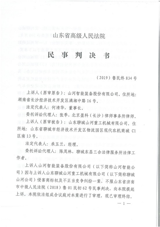 对侵权“零容忍”！ 米兰在线登录-米兰(中国)
智能维权获赔300万！