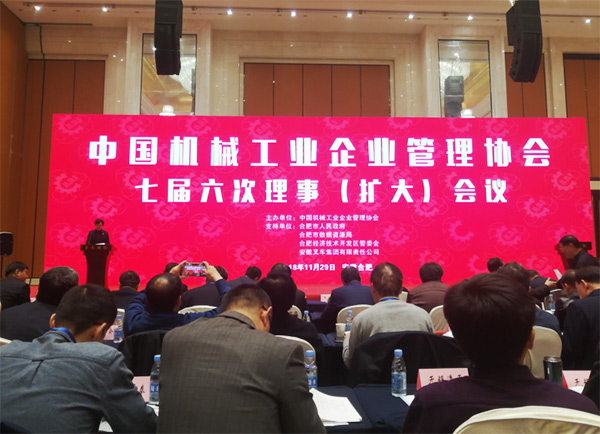 米兰在线登录-米兰(中国)
智能荣获“2017年度机械工业管理现代化企业”