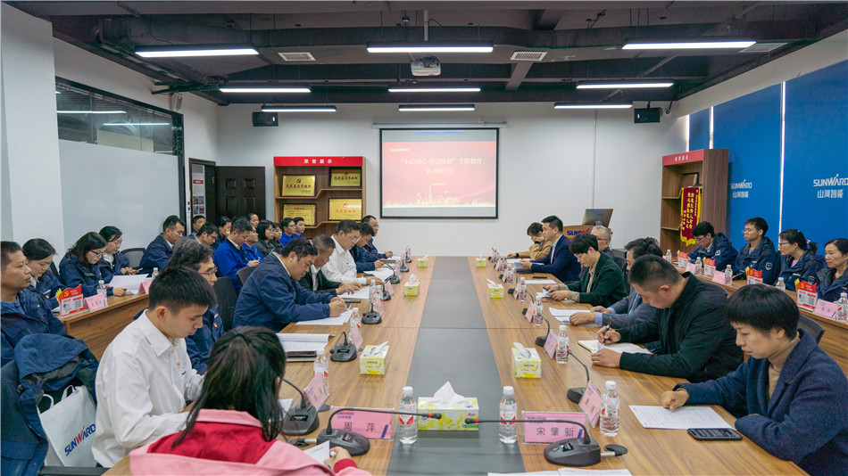米兰在线登录-米兰(中国)
智能举行主题教育学习研讨会暨员工活动中心揭幕仪式