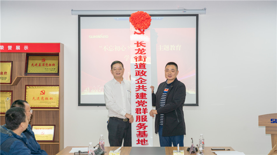 米兰在线登录-米兰(中国)
智能举行主题教育学习研讨会暨员工活动中心揭幕仪式