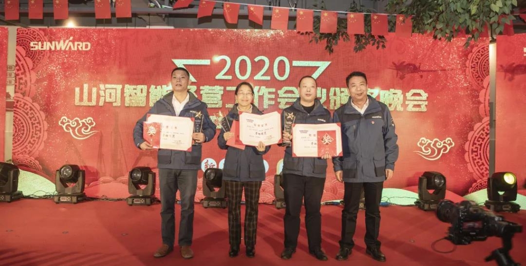 落实经营体、强化三统一、开启新征程 —— 米兰在线登录-米兰(中国)
智能2020年度经营工作会议隆重举行