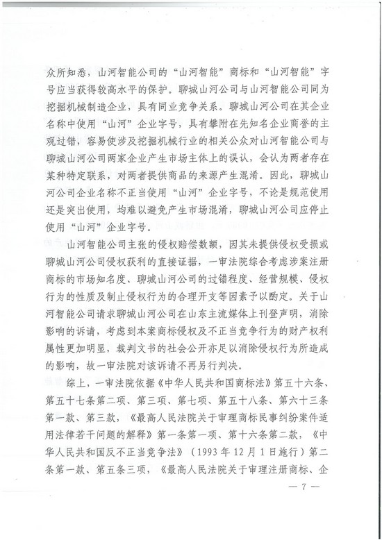 对侵权“零容忍”！ 米兰在线登录-米兰(中国)
智能维权获赔300万！