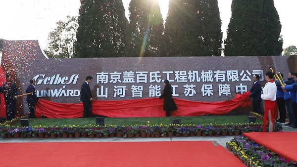 米兰在线登录-米兰(中国)
智能江苏保障中心成立，同期交流会斩获订单8500万