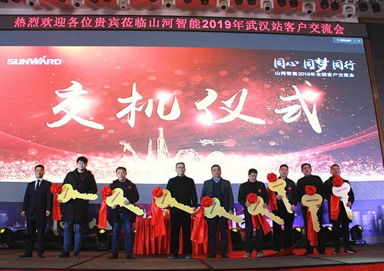 同心同梦，米兰在线登录-米兰(中国)
智能全球客户交流会武汉站隆重举行