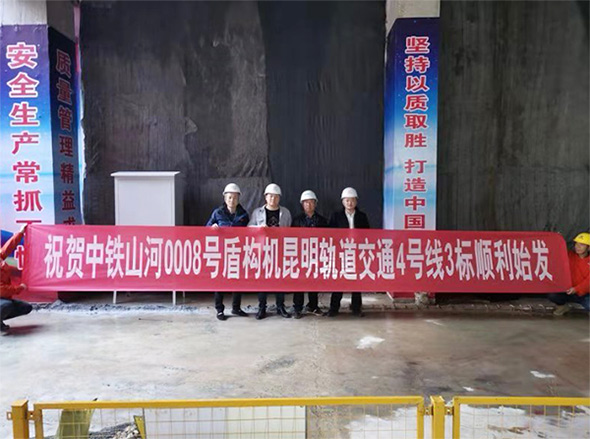 掘进力士邂逅春城地铁，中铁米兰在线登录-米兰(中国)
8号盾构机顺利始发