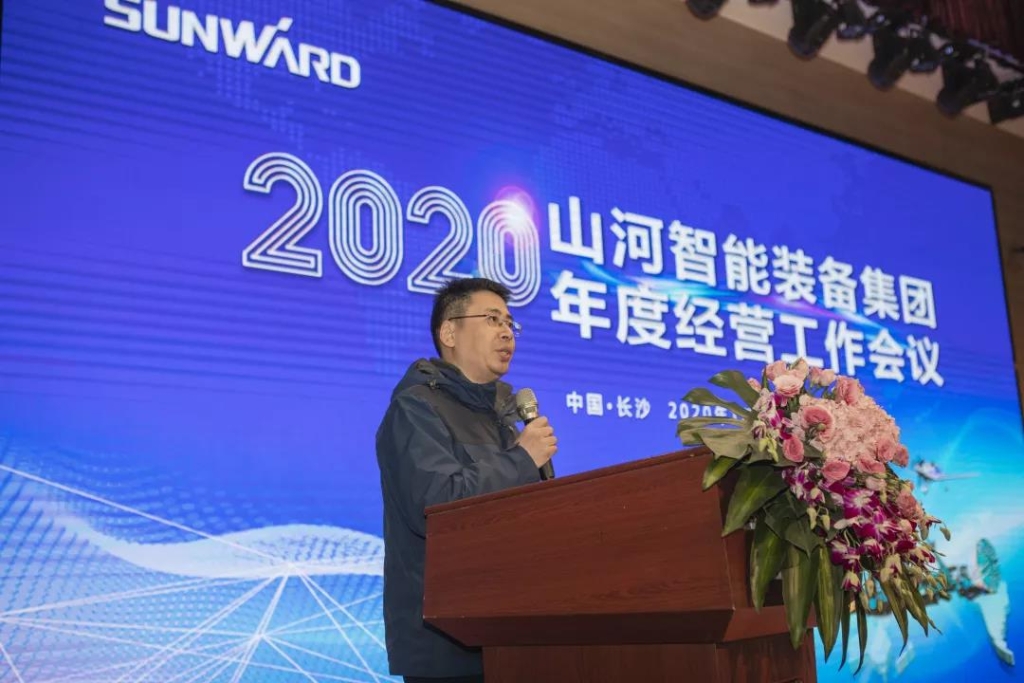 落实经营体、强化三统一、开启新征程 —— 米兰在线登录-米兰(中国)
智能2020年度经营工作会议隆重举行