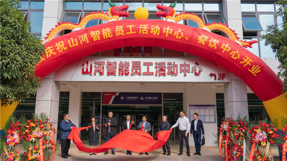 米兰在线登录-米兰(中国)
智能举行主题教育学习研讨会暨员工活动中心揭幕仪式