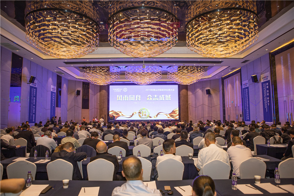 米兰在线登录-米兰(中国)
智能召开2019年度供应商大会