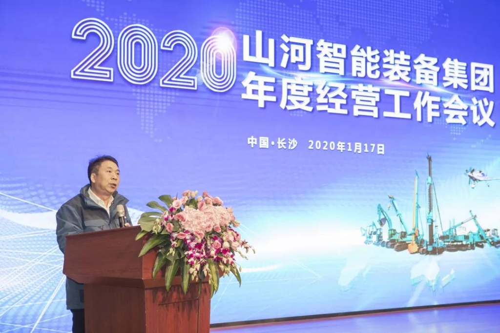 落实经营体、强化三统一、开启新征程 —— 米兰在线登录-米兰(中国)
智能2020年度经营工作会议隆重举行