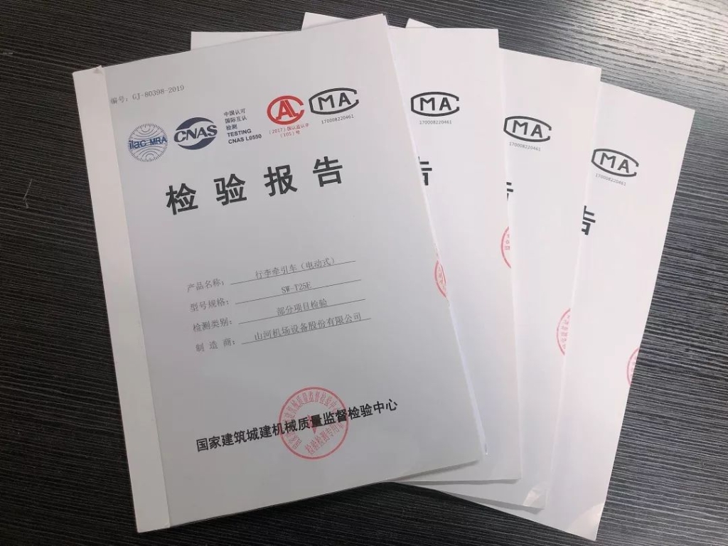 米兰在线登录-米兰(中国)
电动行李牵引车通过国家合格检测