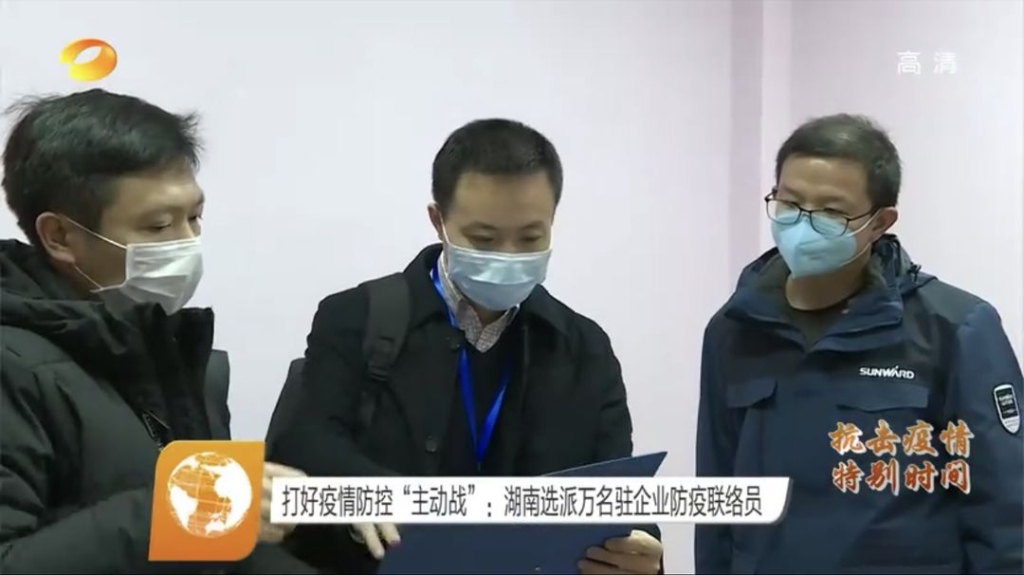 防疫联络员助力米兰在线登录-米兰(中国)
智能复工复产和疫情防控