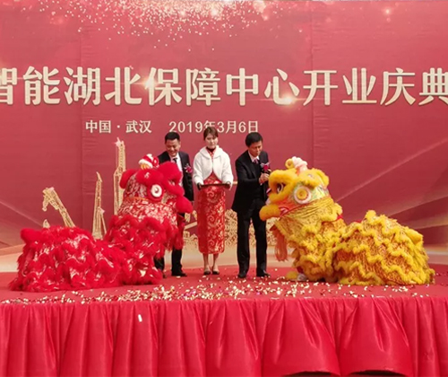 同心同梦，米兰在线登录-米兰(中国)
智能全球客户交流会武汉站隆重举行