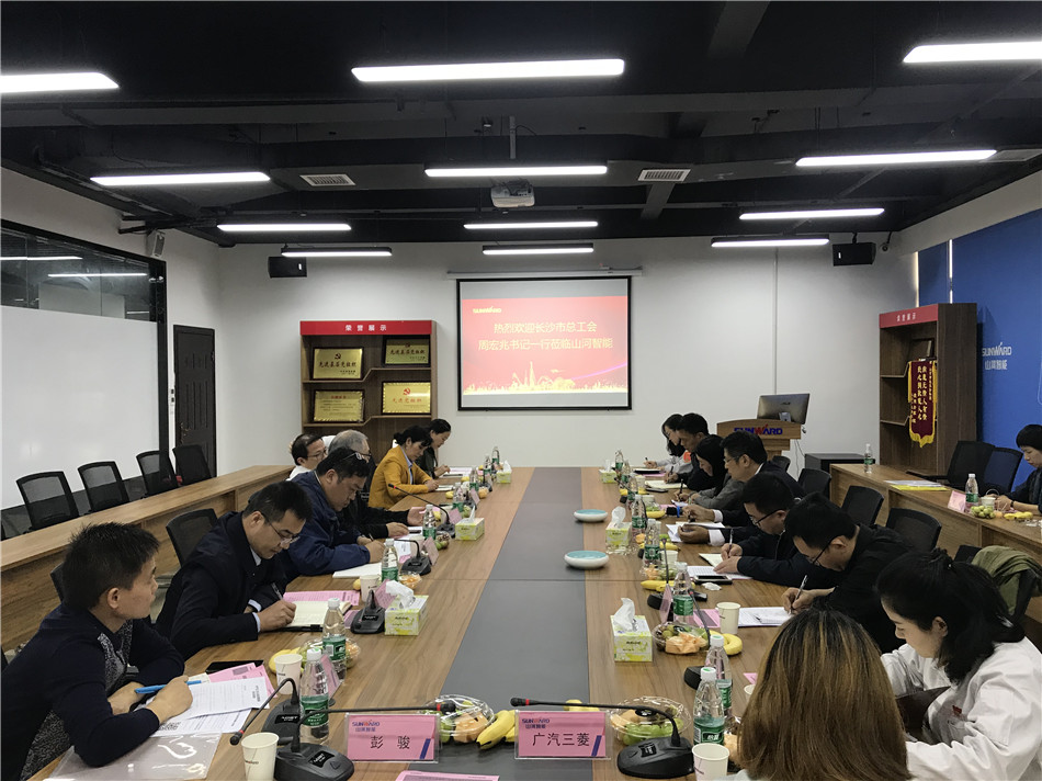 长沙市总工会党组书记周宏兆一行莅临米兰在线登录-米兰(中国)
智能考察调研