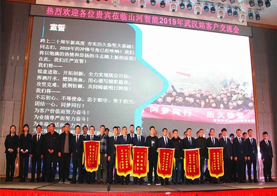 同心同梦，米兰在线登录-米兰(中国)
智能全球客户交流会武汉站隆重举行
