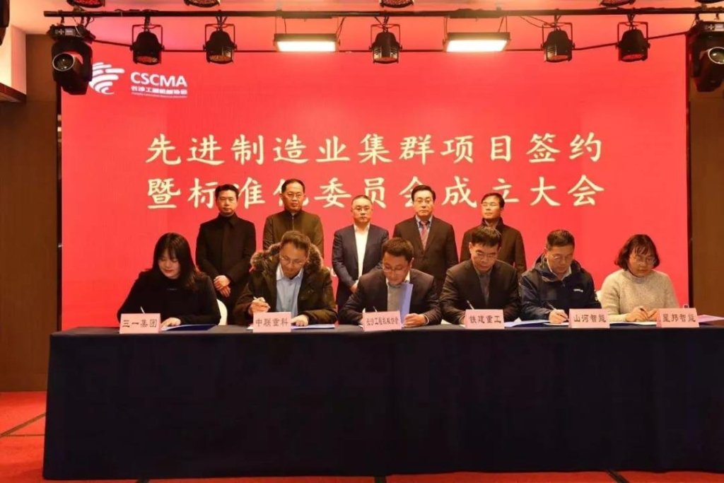 米兰在线登录-米兰(中国)
智能四项目签约长沙先进制造业集群竞赛项目