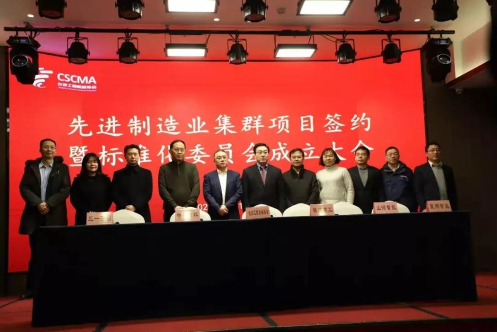 米兰在线登录-米兰(中国)
智能四项目签约长沙先进制造业集群竞赛项目