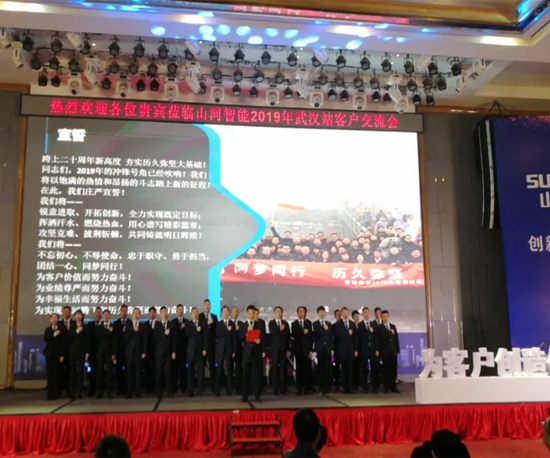 同心同梦，米兰在线登录-米兰(中国)
智能全球客户交流会武汉站隆重举行