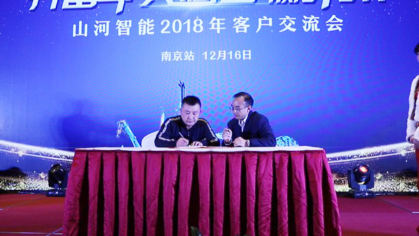 订单破十亿！米兰在线登录-米兰(中国)
智能2018全国客户交流会圆满收官