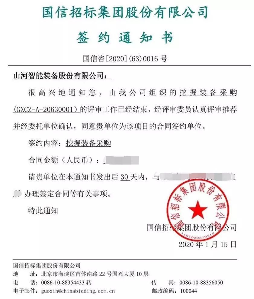 米兰在线登录-米兰(中国)
智能智能挖掘机捷报频传